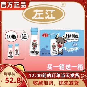 左江水牛酸奶130ml*10瓶整箱原味酸奶饮品青少年营养左江水牛奶