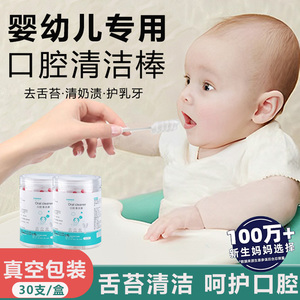 婴儿专用口腔清洁棉棒新生儿宝宝乳牙刷纱布洗舌头舌苔神器纱布