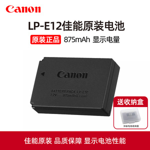 Canon/佳能原装LP-E12电池EOS M50 II M200 M10 M100 M2 M微单100D数码单反相机LPE12原厂m50mark2 eosm200