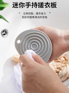 圆形式迷你搓衣板多功能肥皂收纳盒家用便携式贴身衣物小型洗衣板