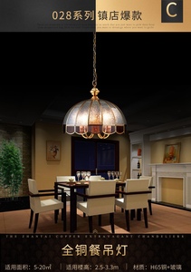 2023新款美式铜灯轻奢餐厅复古卧室全铜欧式水晶客厅灯具小吊灯
