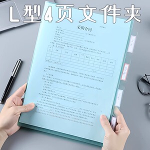 A4单页插页袋L型文件夹合同多层分页夹文件保护资料夹加厚文件袋套透明档案夹整理夹大开口试卷夹简历夹活页