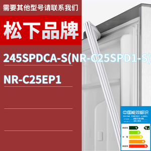 适用松下冰箱BCD-245SPDCA-S(NR-C25SPD1-S) NR-C25EP1门密封条