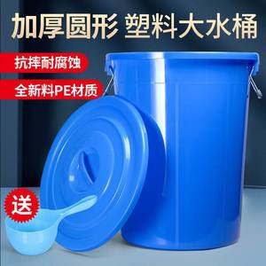 加厚塑料桶大水桶储水桶圆形铁柄大桶收纳桶60升蓝色装水约115斤