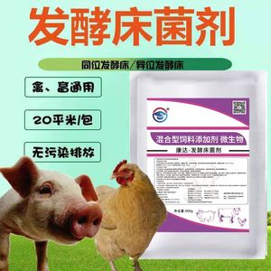 发酵床菌种益生菌可除臭养殖场猪牛羊鸡鸭专业分解粪便em菌