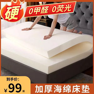 海棉床垫秋冬高密度硬质60d高回弹床上铺的软垫家用1800x2000定制