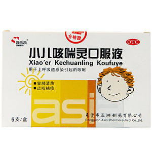 asia/亚洲制药 小儿咳喘灵口服液 10ml*6支/盒