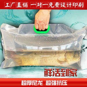 活鱼充氧袋运输袋氧气袋装活鱼袋加氧活鱼袋手提鱼袋子充氧冲氧