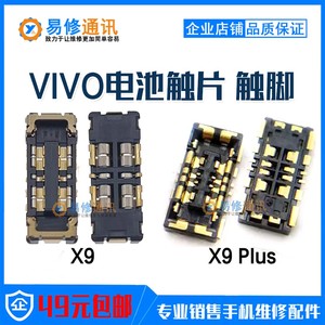 适用于VIVO步步高iqoo Neo7竞速版 Neo8 5s 6 6SE主板电池连接座