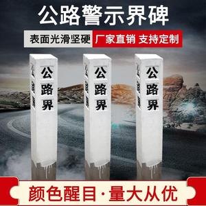 可制定公路界百米隔离墩桩混凝土道口标志里程碑水泥制品警示柱