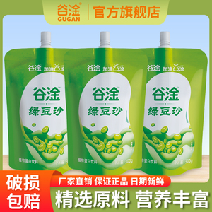 谷淦绿豆沙谷物饮料植物蛋白饮品自立袋新包装6袋
