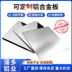 铝板铝型材薄板材料7075 2A12 5083 6063 6061T6 5052铝合金板材