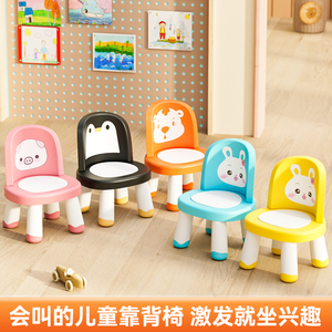加厚儿童椅子宝宝吃饭餐桌椅婴儿卡通叫叫椅吃饭餐椅幼儿园小板凳