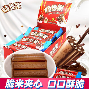 脆香米巧克力棒夹心牛奶脆米心192g盒装喜糖散装休闲解馋小零食