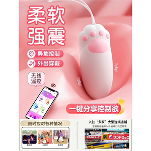 猫爪跳蛋遥控高潮自慰舔阴器女性app玩具外出穿戴隐蔽情趣女用品