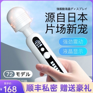 日本进口av震动棒充电静音加温女用品自慰器高潮情趣按摩阴蒂刺激