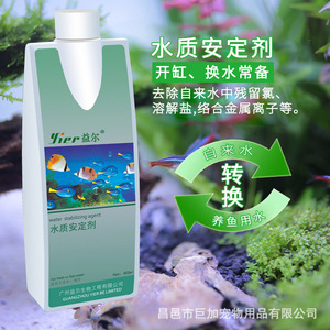 益尔特纯硝化细菌净水剂水质安定剂除苔剂杀菌水鱼药水族药鱼缸药