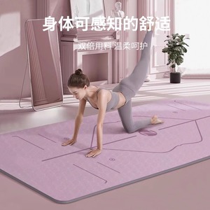 瑜伽垫健身垫家用防滑减震静音薄款地毯式小尺寸2024新款tpe材质
