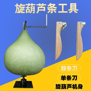 旋葫芦条神器东北削角瓜冬瓜葫芦条萝卜刨丝器工具旋子刨丝器刮条