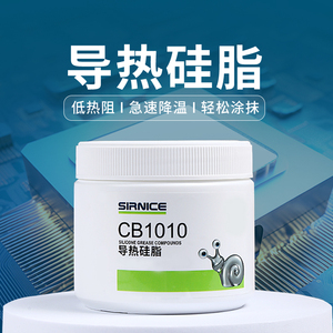 工业4.0导热硅脂低热阻导热硅脂