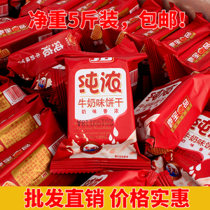 纯浓牛奶饼干jb佳宝特浓 牛奶味老式早餐吃的小包装零食散装整箱