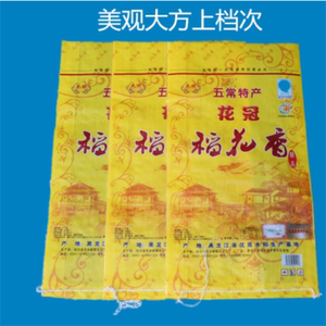 5kg10kg25kg黄色花冠稻花香大米包装袋子20斤装编织