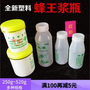 250g 500g一斤蜂王浆瓶小口白色金边大口 加厚蜂皇浆瓶子塑料食品