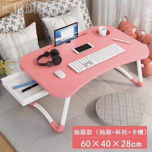 笔记本电脑桌懒人床上用可折叠带卡槽学生宿舍学习书桌写字小桌子