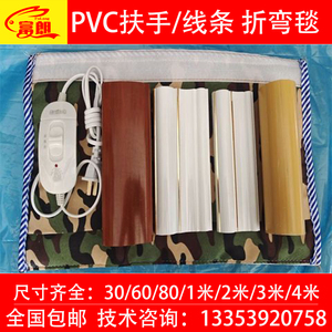 富朗 高分子PVC楼梯扶手专用热弯器 加热毯 竹木纤维线条加热袋