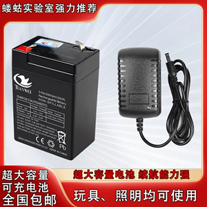 喊话器专用电源照明锂电池扩音器玩具充电池6V大容量蓄电池充电器