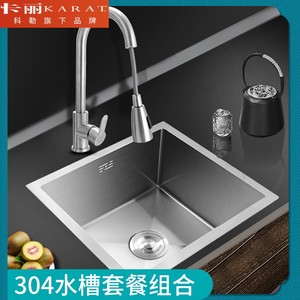 科勒卡丽304不锈钢手工水槽单槽台下盆 加厚厨房洗手菜盆嵌入式单