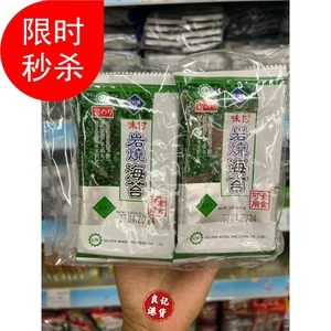 GW韩国味付岩烧海苔紫菜可素食10小包休闲零食儿童20g