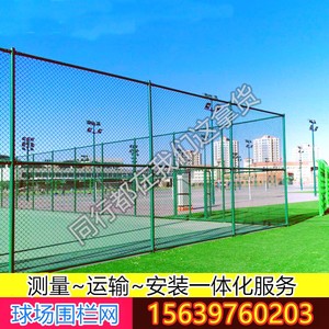室内外篮球场围栏网体育场运动场铁丝护栏网羽毛球网球场隔离围网