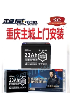 重庆电动车电池 超威黑金石墨稀电池 48V23A60V23A72V23A96V23A