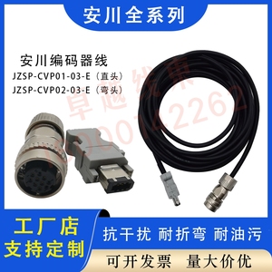 安川SGMGV伺服电机编码器连接线JZSP-CVP02-05 -E CVP01 -05 电缆