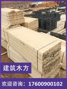 广州建筑木方枕木建筑模板工地用方子板支模用工程浇筑实木方木条
