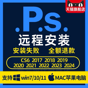 远程安装ps/ai/ae/pr2024/2023磨皮dr5插件包设计软件课程win/Mac