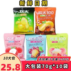 欢夫100果汁剥皮软糖网红多种口味芒果水果葡萄儿童零食扒皮糖果