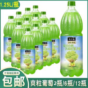 美汁源果粒橙爽粒葡萄饮料1.25L*6瓶大瓶分享聚会家庭装橙汁饮料