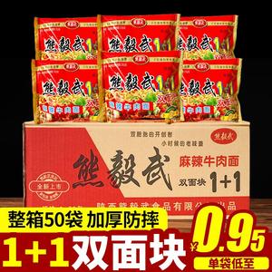 熊毅武陕西特产1+1方便双面块怀旧零食干吃脆面饼8090双胞胎整箱