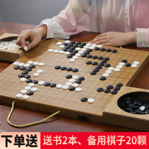 围棋折叠套装五子棋黑白棋子儿童学生益智初学者成人木制楠竹棋盘