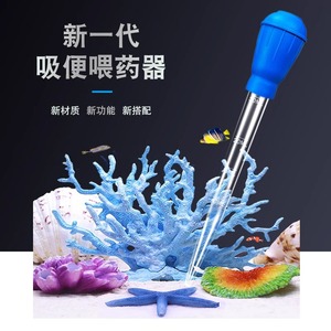 鱼缸粪便清理器养鱼吸便器金鱼迷你手动换水神器吸管乌龟清洁工具