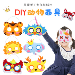 儿童节小动物面具不织布手工diy制作幼儿园表演兔子狐狸狼熊眼罩