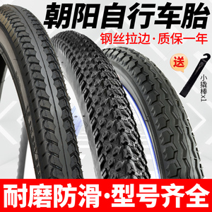 朝阳自行车轮胎14/16/18/20/22/24/26X13/8/1.50/1.75/1.95内外胎