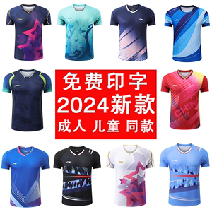 2024新款李宁乒乓球服男款套装速干女短袖羽毛球服运动衣大赛定制