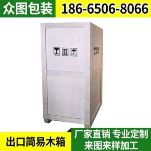 广州厂定做木箱 出口木箱定制胶合板卡扣箱 机械设备物流包装箱