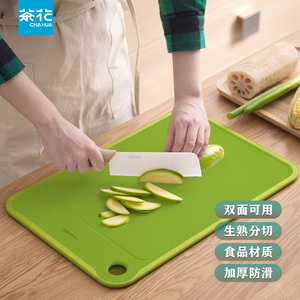茶花菜板家用防霉防滑塑料砧板四件套辅食切菜水果案板菜板子