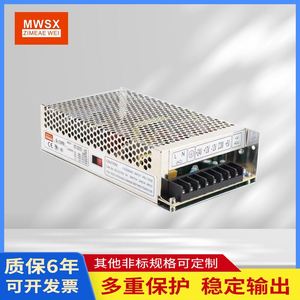 明伟Q120D开关电源Q-120B Q-120C四组多路输出电源可定做非标120W