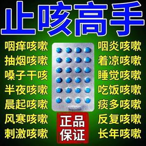 博泰维康 磷酸苯丙哌林片 20mg*24片/盒 _ 治咳嗽药痒