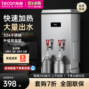 lecon/乐创电热开水器商用学校饭店工厂饮水机不锈钢带底座烧水机